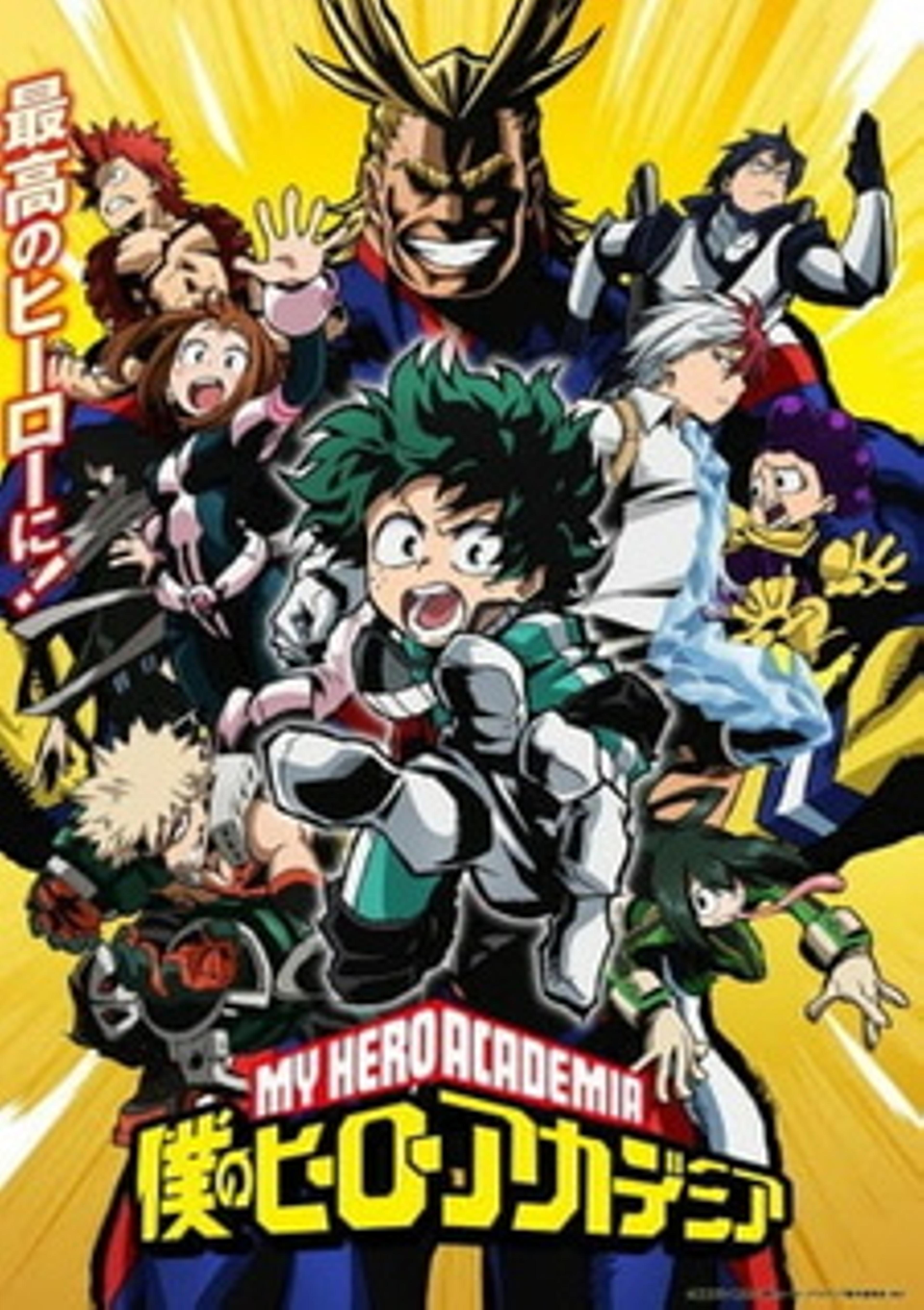 Boku no Hero Academia